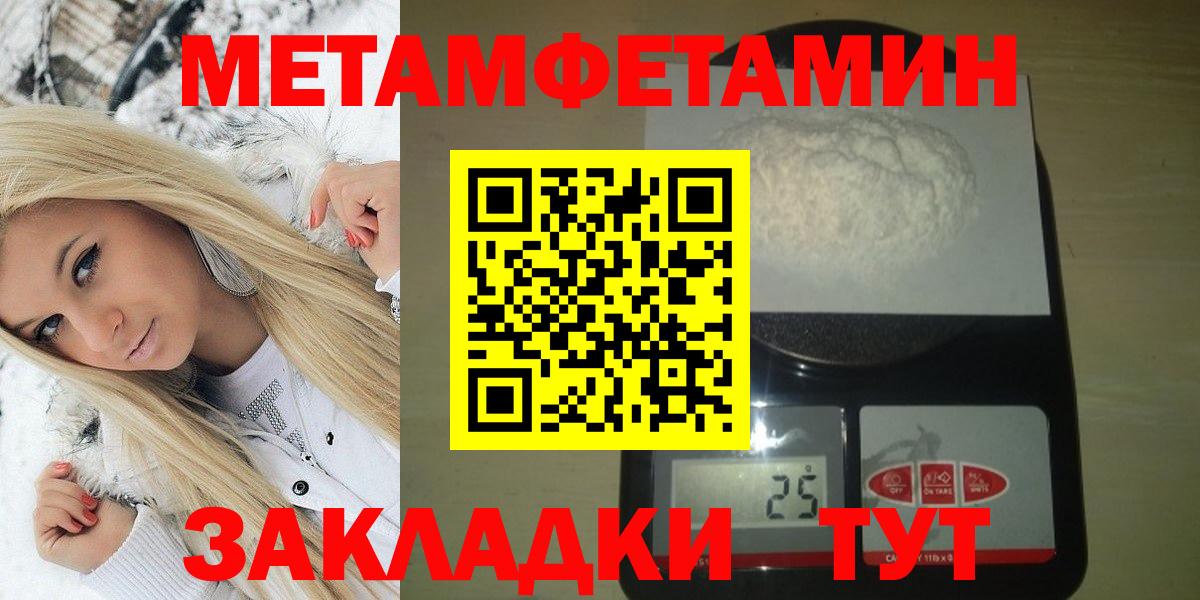 Амфетамин Розовый Обь