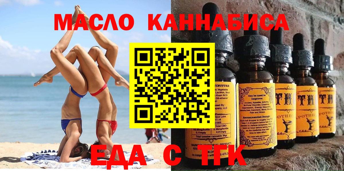 Cannafood марихуана  Вход с VPN  Обь 