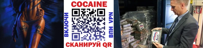 COCAIN VHQ  Купить  Обь 