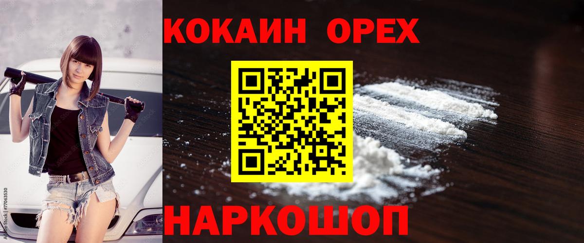 КОКАИН VHQ Обь