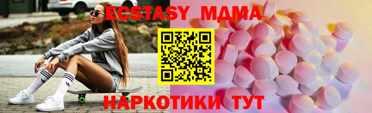 ЭКСТАЗИ  Ecstasy VHQ  Обь  Вход с VPN  где можно купить наркотик  ЭКСТАЗИ Philipp Plein 