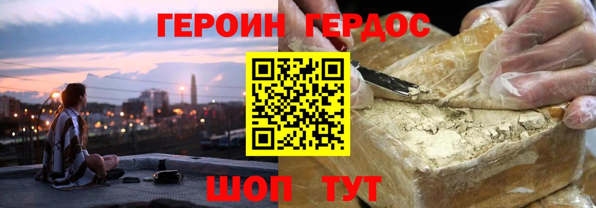 Героин Афган Обь