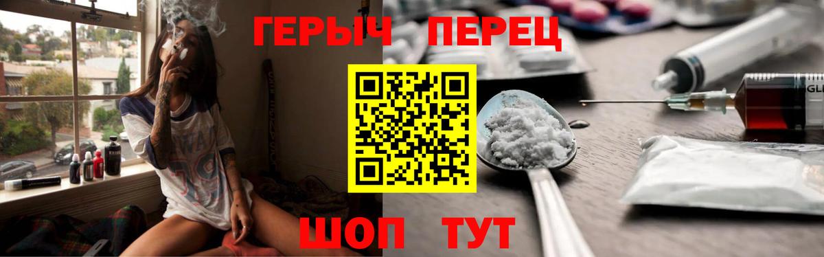 Героин VHQ  Вход с VPN  Обь 