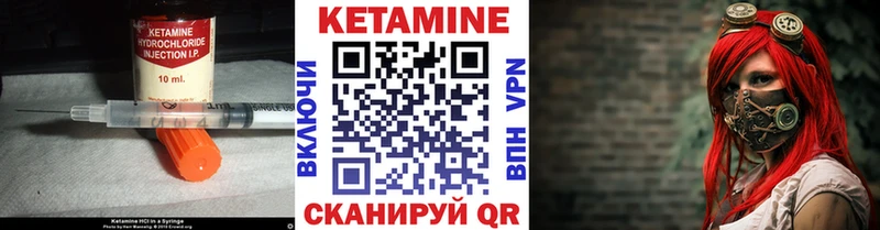 КЕТАМИН VHQ  Купить  Обь 