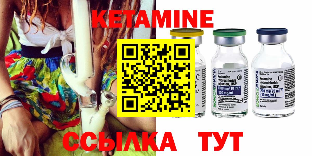 КЕТАМИН VHQ Обь