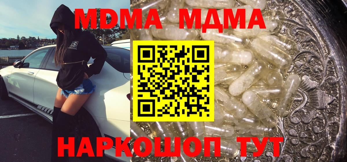 MDMA  Вход с VPN  МДМА VHQ  Обь  MDMA молли 