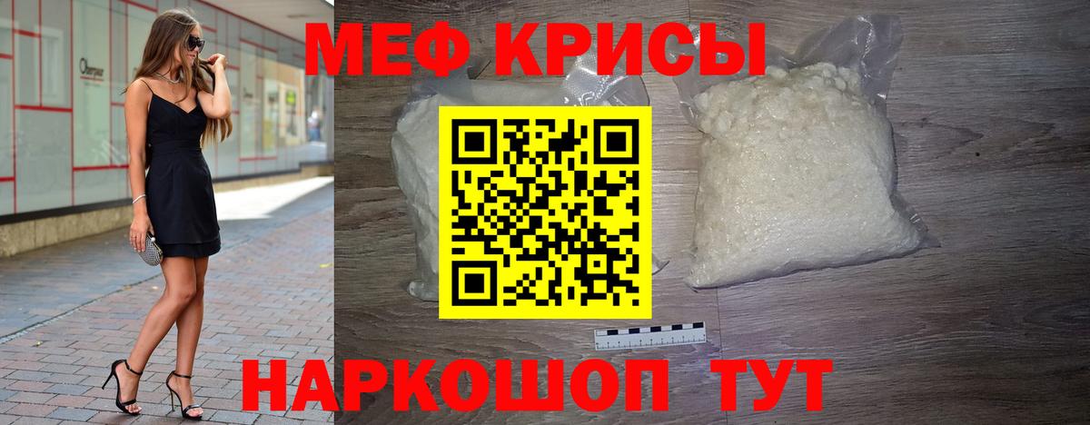 Мефедрон  Меф VHQ  где продают   Вход с VPN  МЕФ кристаллы  Обь 