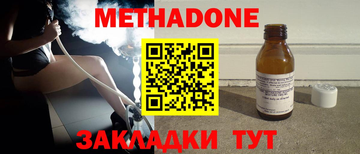 Обь  МЕТАДОН мёд  Метадон мёд  Вход с VPN 