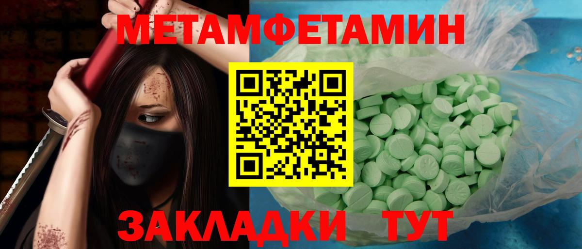 Метамфетамин витя  Вход с VPN  Обь  Метамфетамин витя 
