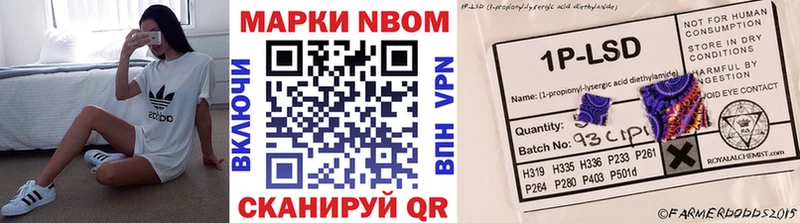 Купить где  Обь  Марки N-bome 1,8мг 