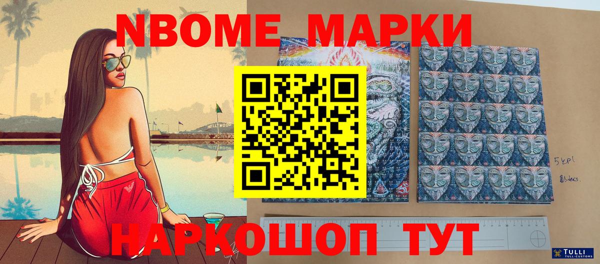 Наркотические марки  Марки 25I-NBOMe 1,5мг  Марки 25I-NBOMe 1,5мг  Вход с VPN  Обь 