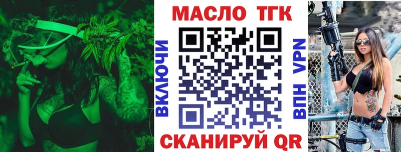 ТГК вейп  Купить где  Обь 
