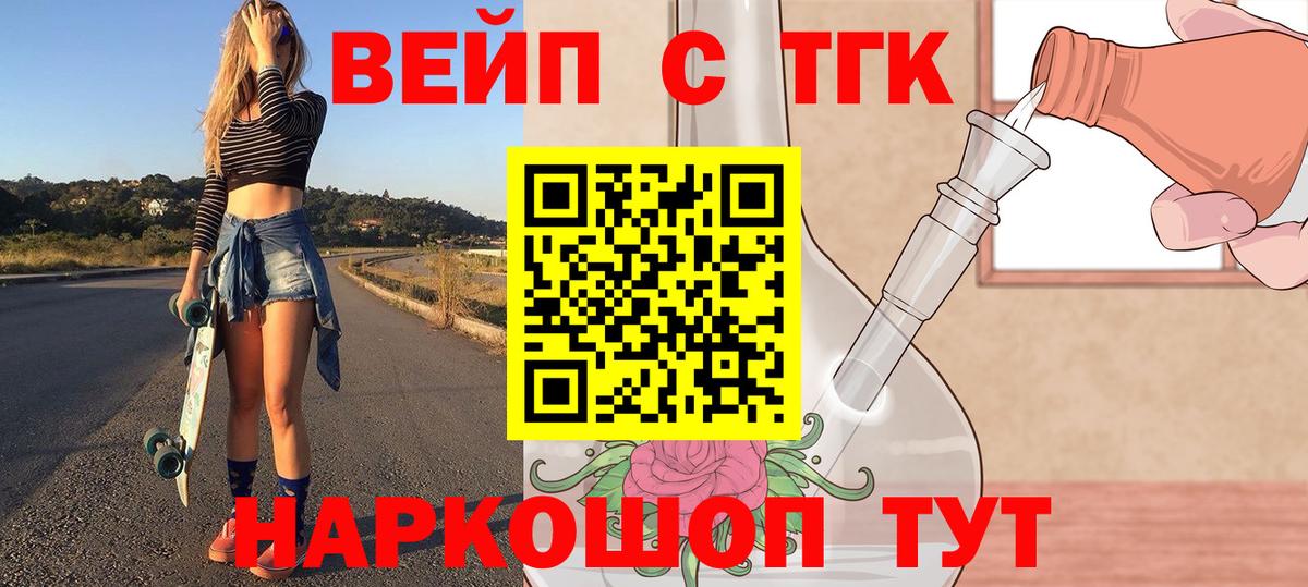 ТГК жижа Обь